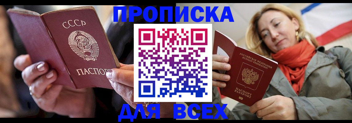 временная регистрация адрес в Медногорске