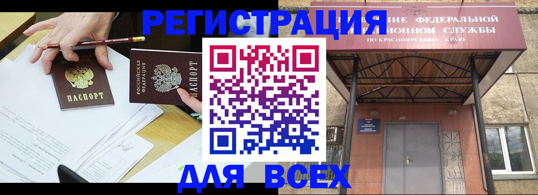 прописка законно в Медногорске